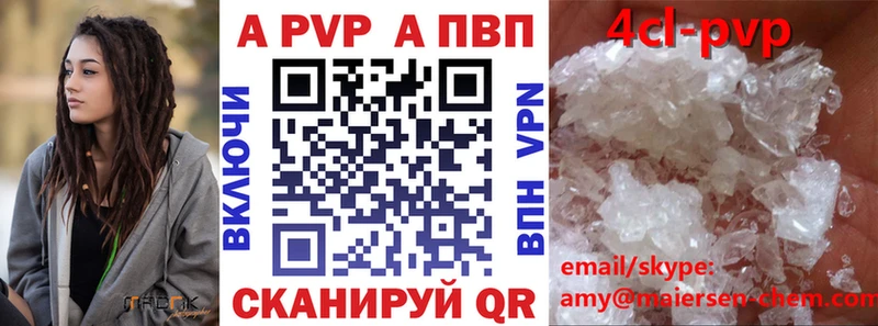 Alpha PVP СК КРИС  купить наркотики сайты  Ивдель 
