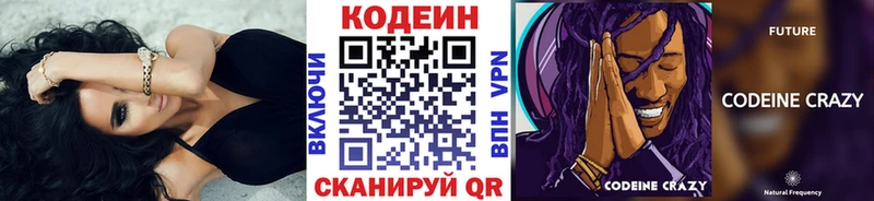 Кодеин напиток Lean (лин)  Ивдель 