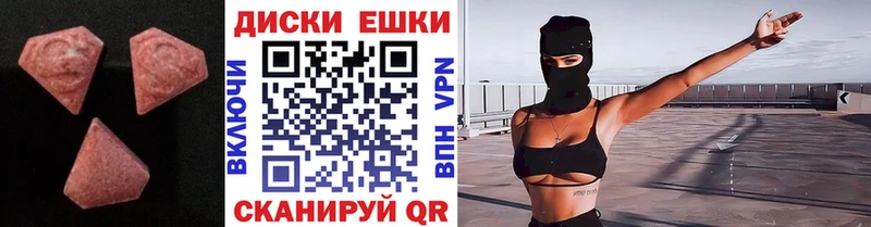 Ecstasy 250 мг  купить закладку  omg ONION  Ивдель 