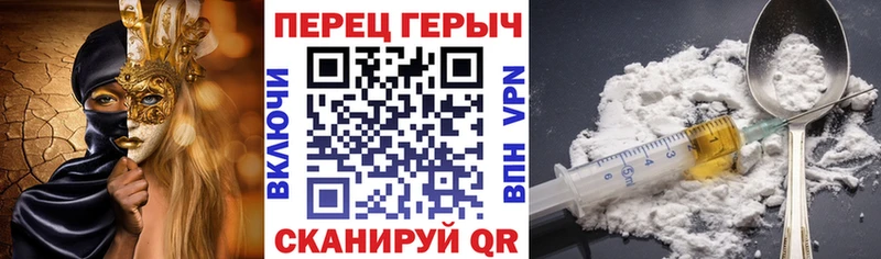 ГЕРОИН хмурый  Ивдель 