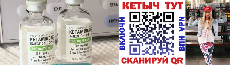 Кетамин ketamine  Ивдель 