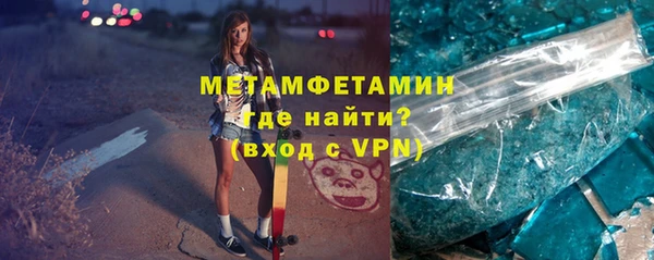 метамфетамин Армянск