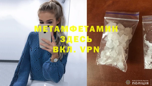 метамфетамин Армянск
