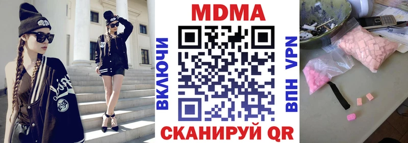 где купить наркотик  hydra ссылки  МДМА Molly  Ивдель 