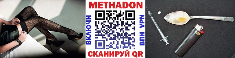 Метадон VHQ  Ивдель 