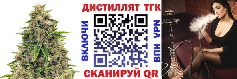 Дистиллят ТГК жижа  Ивдель 